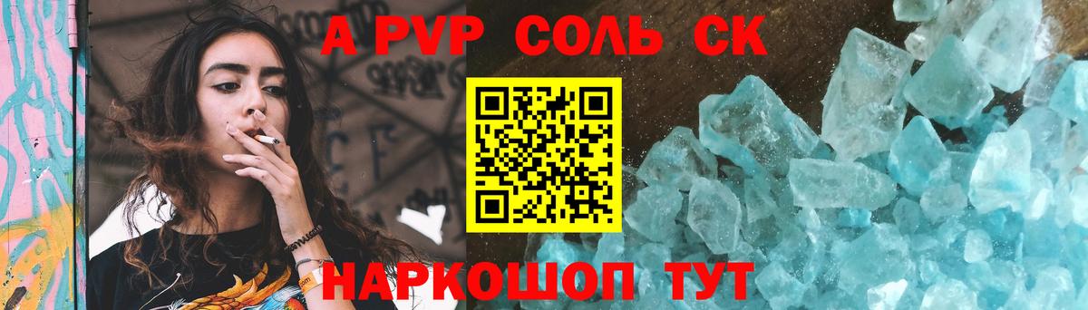 Alpha-PVP  Альфа ПВП VHQ  Иркутск  Вход с VPN  APVP кристаллы 