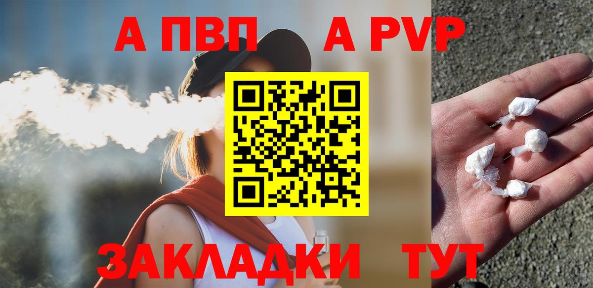 Alpha PVP крисы CK Иркутск