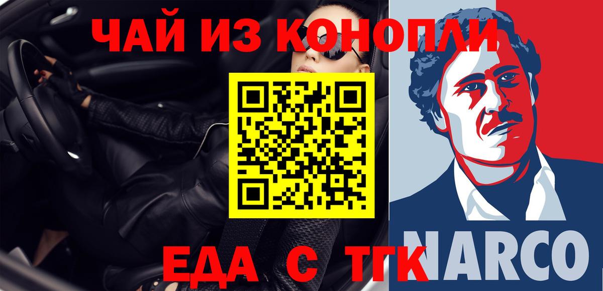 Canna-Cookies конопля  Вход с VPN  Иркутск 