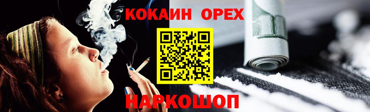 Кокаин 99% Иркутск