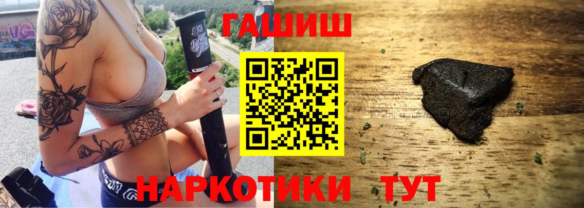 ГАШИШ гашик  Вход с VPN  ГАШ ice o lator  Иркутск 