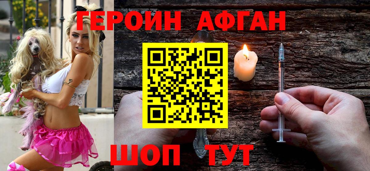 Иркутск  ГЕРОИН  Вход с VPN  ГЕРОИН Heroin 