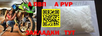 альфа пвп Камышлов