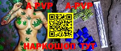 альфа пвп Камышлов
