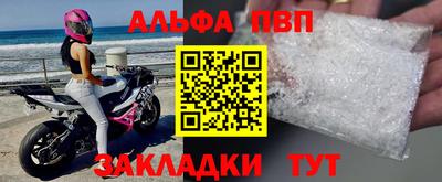 альфа пвп Камышлов