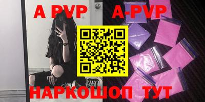 ALPHA PVP Канаш