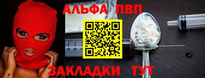 альфа пвп Камышлов