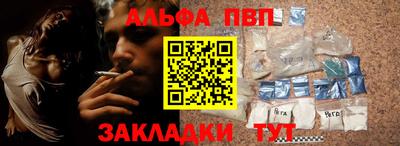 альфа пвп Камышлов