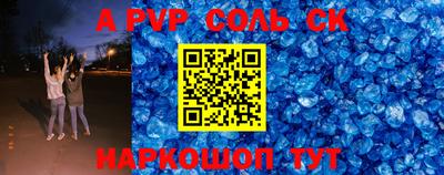 ALPHA PVP Канаш