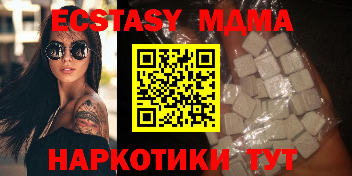 MDMA кристаллы Иркутск
