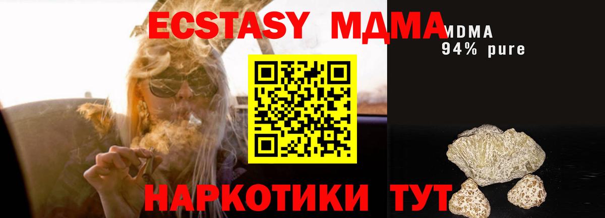 Иркутск  MDMA Molly  МДМА crystal  Вход с VPN 