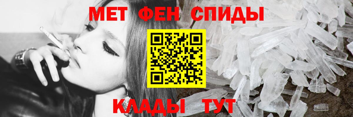 Метамфетамин пудра  Вход с VPN  Иркутск 