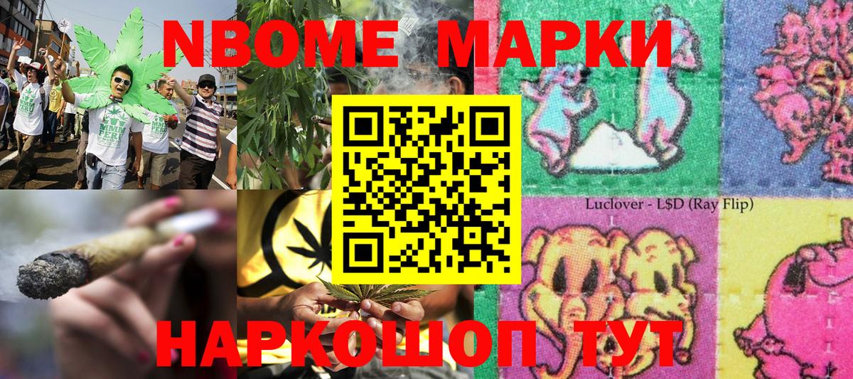 Иркутск  Марки 25I-NBOMe 1500мкг  Марки 25I-NBOMe 1500мкг  Марки 25I-NBOMe  Вход с VPN 