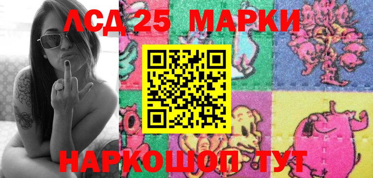 Наркотические марки 1,5мг Иркутск