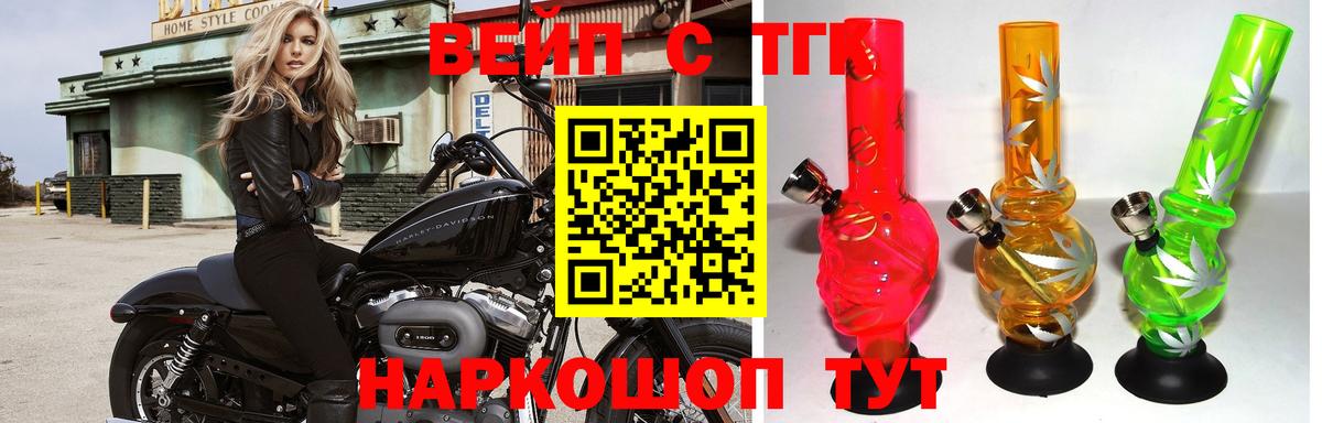 ТГК жижа Иркутск
